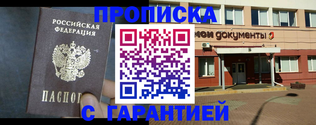 пропишу в квартире в Котовске