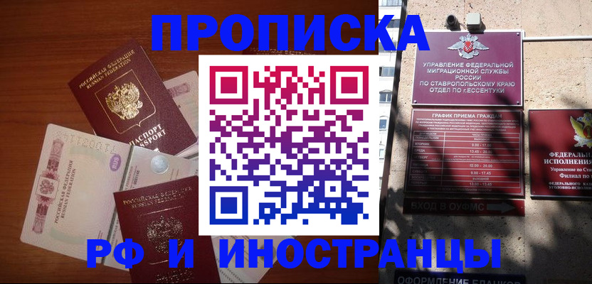 пропишу в квартире в Котовске