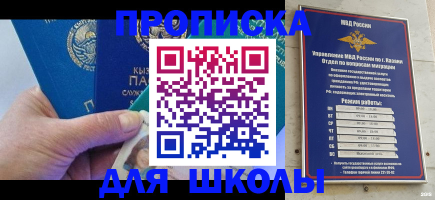 прописка штамп в Котовске