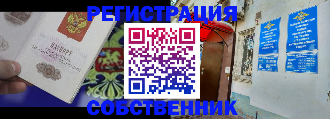 прописка паспорт в Котовске