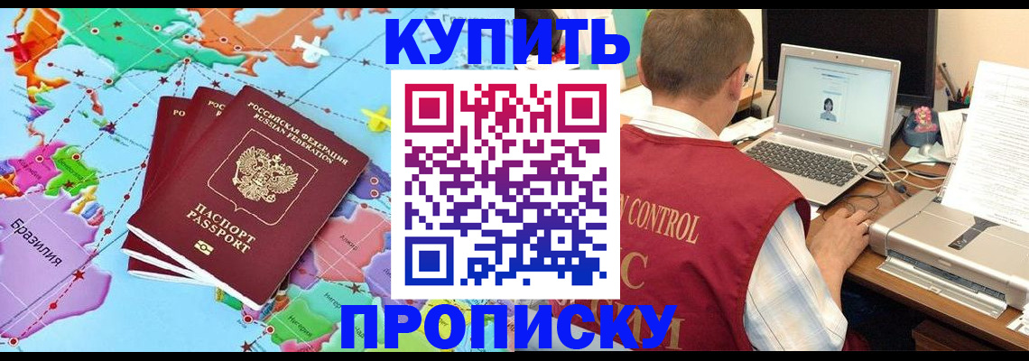 пропишу в квартире в Котовске